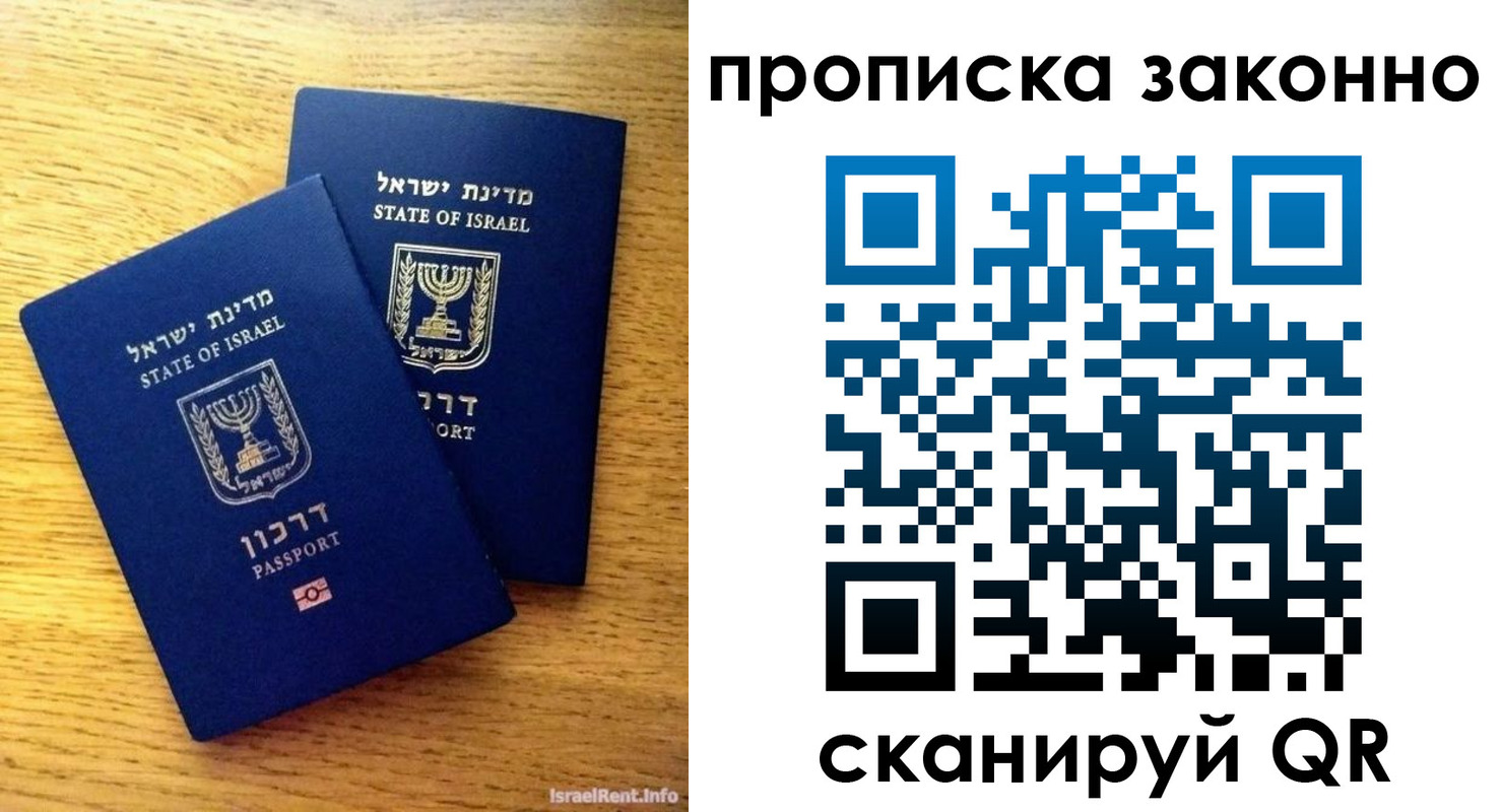 прописка для военкомата в Якутске