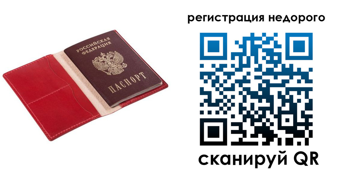 временная прописка в Якутске