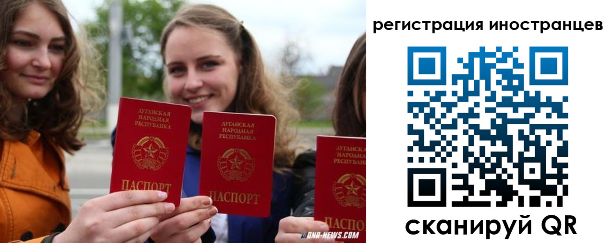 временная регистрация законно в Якутске