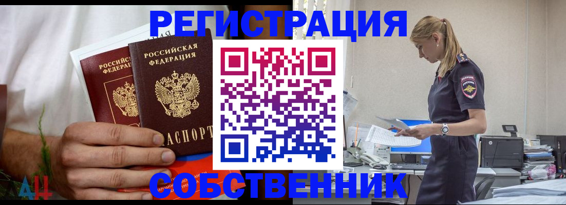 регистрация для дет. сада в Якутске