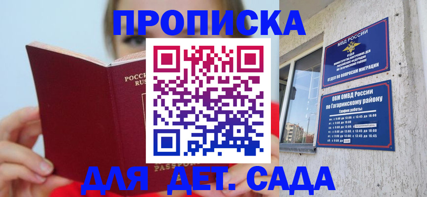 временная регистрация собственник в Якутске